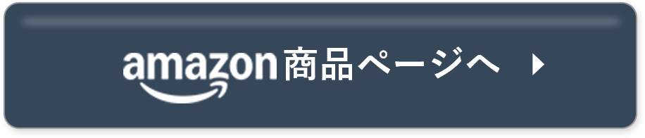 Amazonはこちら