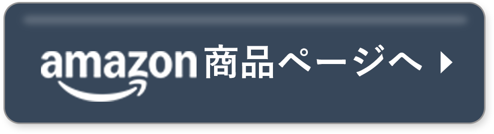 Amazonはこちら